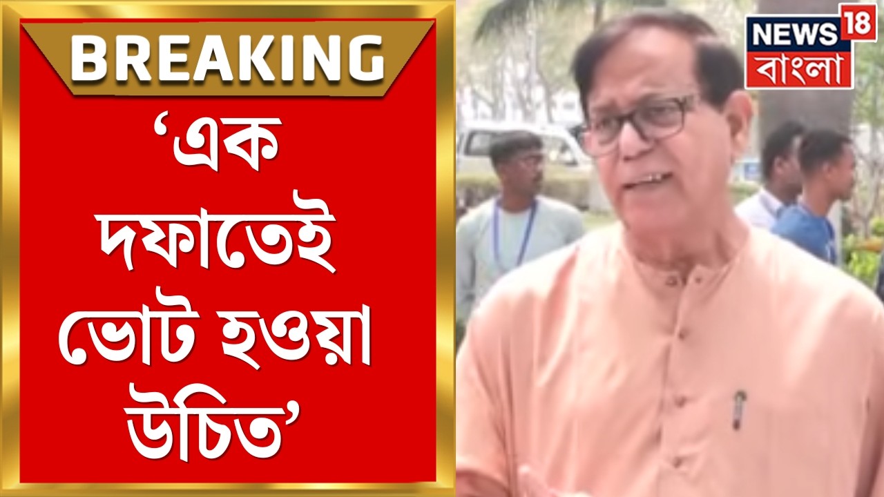 WB Assembly Election 2026 | এক দফায় ভোট করা উচিত, জানালেন CPIM রাজ্য সম্পাদক MD Salim | Bangla News