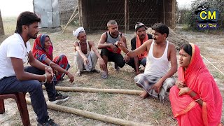 #video #maithili_comedy #मैथिली#कॉमेडी || chandan_mishra_comedy || gam_ghar_maithili_comedy