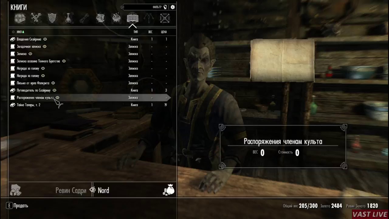 skyrim на легенде, хардкор/экшон/без гринда/16lvl