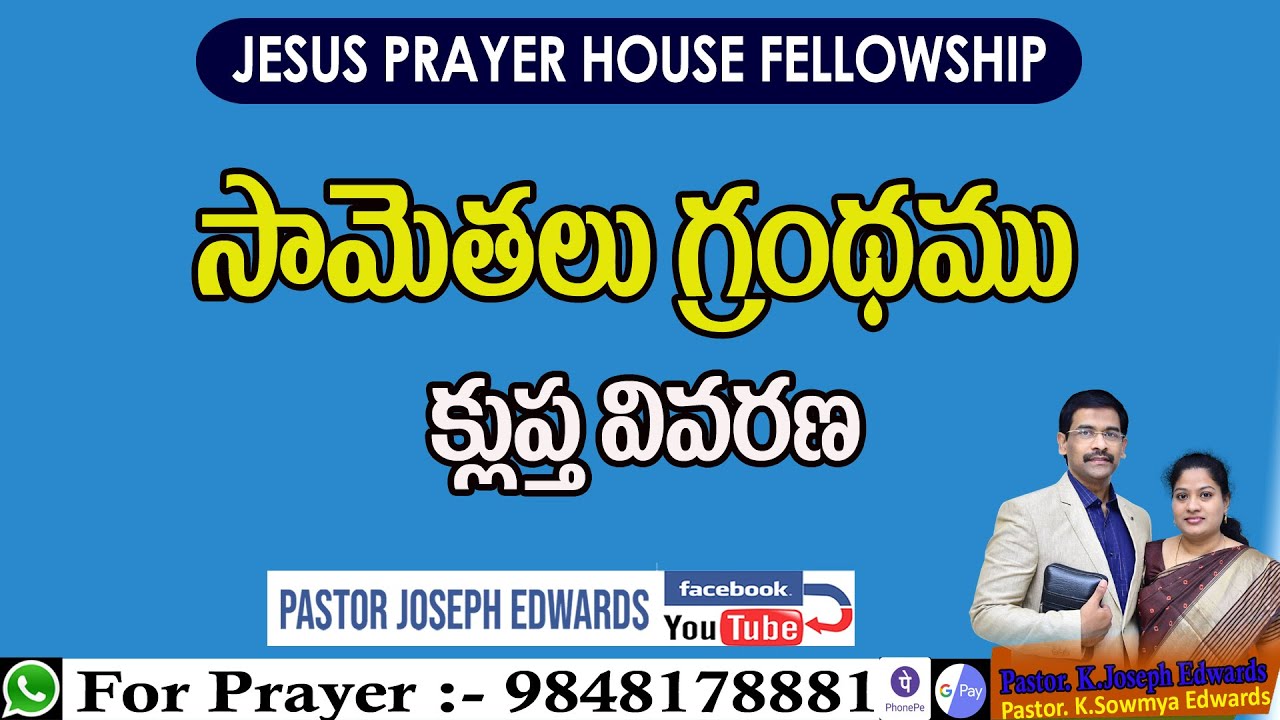The Book of Proverbs     Telugu Christian Messages  Pastor Joseph Edwards