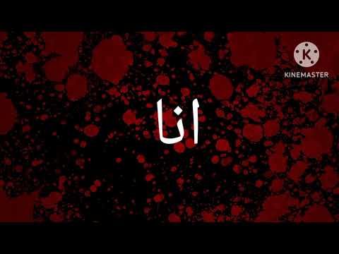 دوست استمرت وحدفت جسمي