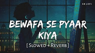 Bewafa Se Pyaar Kiya (Slowed   Reverb) | Jubin Nautiyal | SR Lofi