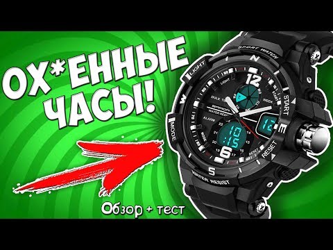 ОХ*ЕНЕННЫЕ СПОРТИВНЫЕ ЧАСЫ Sport Watch с АЛИЭКСПРЕСС! +настройка