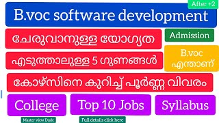 B.voc software development career in Malayalam|Full details| 5 benefits of studying B.vocSD|Job syl. screenshot 1