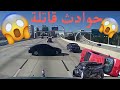 اقسى حوادث السير The Worst Traffic Accidents 2023 اقسى حوادث السير The Worst Traffic Accidents 2023