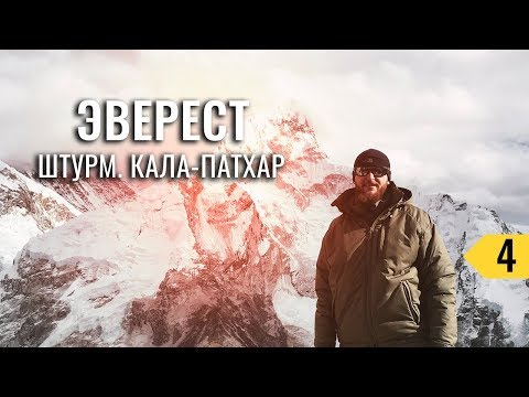 Видео: БАЗА скача от Еверест [vid] - Matador Network