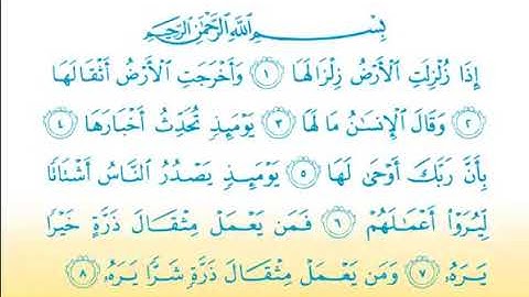 surat az zalzala 99 / سورة الزلزلة / children's qur'an memorisation