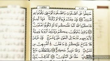 حافظوا على الصلوات و الصلاة الوسطى || سورة البقرة || الشيخ ماهر المعيقلي
