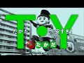 たかだ引越センターTVCM2022「T・Y篇」【公式】