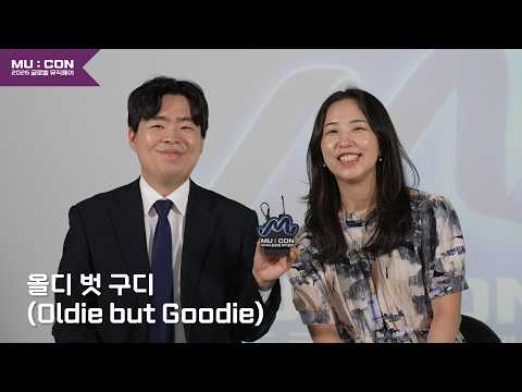 Oldie but Goodie | MU:CON 2026 SHOWCASE LINE-UP 🎶