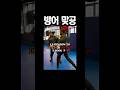 복싱 방어기술+공격 카운터펀치 배우기 콤보추천!