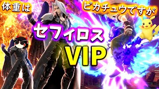 軽いしスキだらけでも最強ソルジャーだからVIP入りくらい余裕なワケ！【スマブラSP：ゆっくり実況】