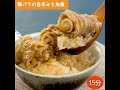 豚バラしかないときの旨辛みそ角煮