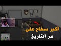 أكبر سفاح على مر التاريخ قراند الحياه الواقعيه GTA5