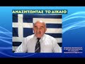 Καιρός να σεβαστούμε τη γη που καλλιεργούμε!!! Μέρος β΄ -  Υβριδιακές κα...