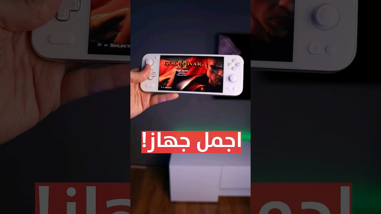 جربت العاب بلايستيشن القديمة على احلى جهاز..