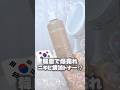 ニキビ治したい子必見❕🥹これ使って肌荒れ落ち着いたから、みんなも試してみて〜💯😵‍💫🫶🏻#韓国コスメ #スキンケア #トナー #ニキビ #肌荒れ