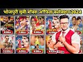      2024  bhojpuri movie box office collection khesari lal yadav pawan