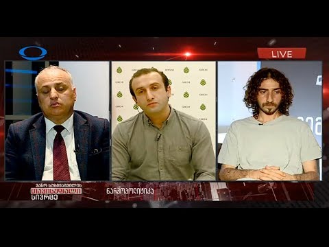 ხვიჩია, ხუნდაძე, წიქარიშვილი - ნარკოპოლიტიკა