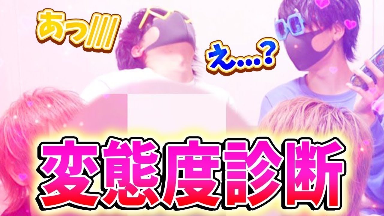 We gave 6 talented singers a pervert personality test and the