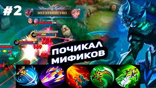 👉ДРАКА НА КАЛИБРОВКЕ #2 ХАНЗО ПРОТИВ ВСЕХ| Mobie Legends Hanzo