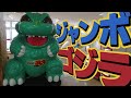 ジャンボゴジラ NAMCO キディライド