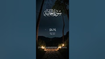 Surah Al-Jathiya | Ahmad Alnufais | سورة الجاثية