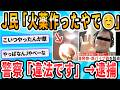 これがアチアチ・黒色火薬ね
