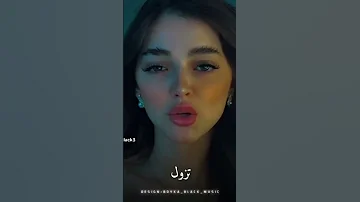 بتمنى تزول ملامحك من بالي تزول لو حتى تروح بطلوع الروح مقبول 