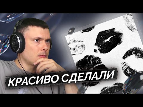 КРИСПИ, PUSSYKILLER - Целуй | Реакция и разбор