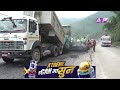 नागढुङ्गा–मुग्लिङ सडक विस्तार यसरी हुदैछ धमाधम कालोपत्रे | AP REPORT | AP1HD