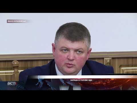 Нарада в голови ОДА. 10-02-2020