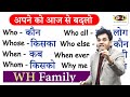 Wh words for spoken class  english speaking practice  daily use spoken by dharmendra sir