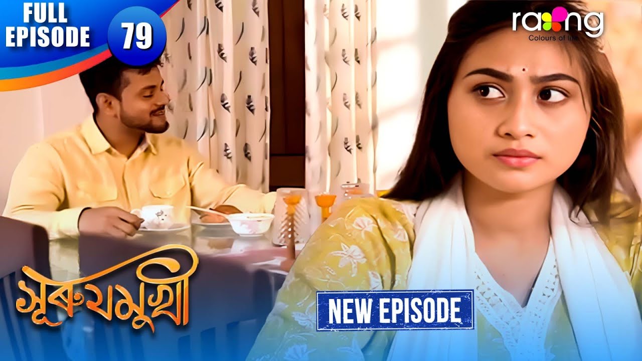 Assamese Serial Surujmukhi - সুৰুযমূখী | Episode 79 | New Assamese Serial 2026 | Full ...