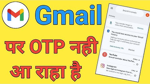 Gmail Par OTP Nahi Aa Raha Hai | how to solve otp not coming problem in gmail | gmail otp problem
