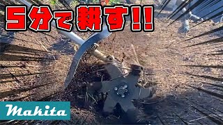 【マキタ】スキマ時間でちょい耕しマキタ(Makita)  充電式スプリットモータ カルチベータアタッチメント A67309 　畝立てや除草に大活躍【黒崎BASE】