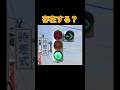 存在しない信号機を見つけろ‼︎#信号機 #レア信号機 #雑学 #クイズ #新潟信号 #がたしん