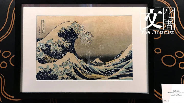 号称「中国最大规模」《浮世绘大师展》【The Culturist 现场】 - 天天要闻