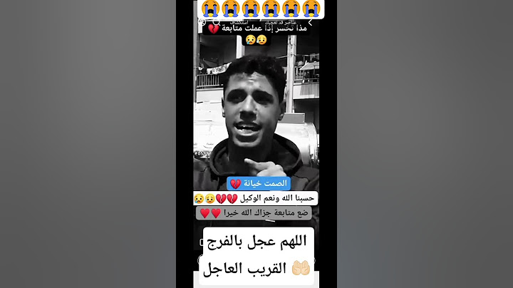 فيديو شاب من غزة يصرخ من المعاناة 😭#foryou #youtubeshorts #غزة_تموت_جوعا