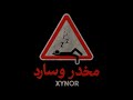 Xynor مخدر وسارد Mkhaddar W Sared 