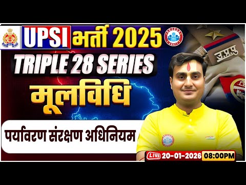 UPSI BNS Classes 2025 | पर्यावरण संरक्षण अधिनियम | Triple 28 Series For UP SI | By Ram Sir