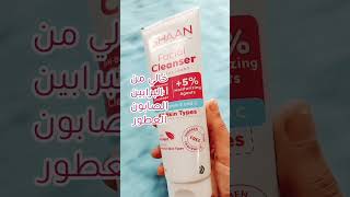 ريڤيو غسول و كريم شان #skincareroutine #skincare