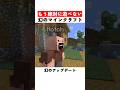 もう絶対に遊べない幻のマインクラフト