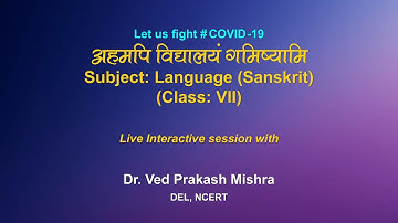 Live Interaction on PMeVIDYA :  अहमपि विद्यालयं गमिष्यामि  Subject : Language (Sanskrit) Class : VII