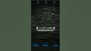 تلاوة جميلة