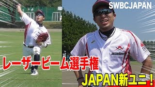 【JAPANアカデミー】見よ！強肩外野手の送球力！練習法公開