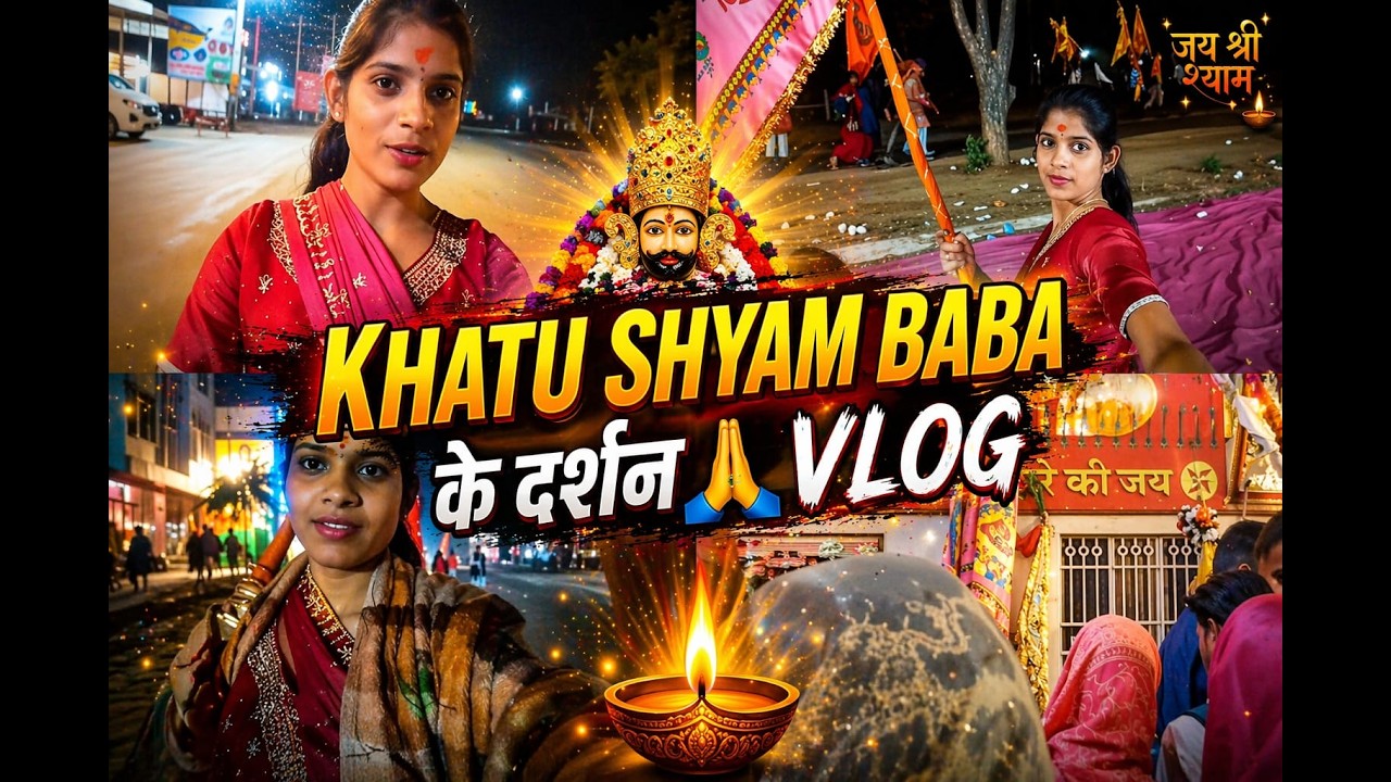 जय श्री श्याम 🙏 | Khatu Shyam Baba Darshan // Diya Ray Vlog | Full ...