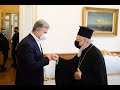 Петро Порошенко зустрівся із Вселенським Патріархом Варфоломієм у Стамбулі