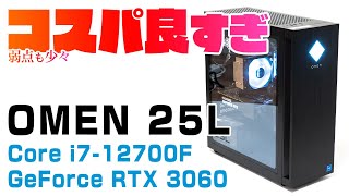 ストレージなしOMEN 25L RTX3060 部品取り