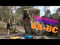 Best 6th grade boulders in Fontainebleau (Fb 6a-6c)